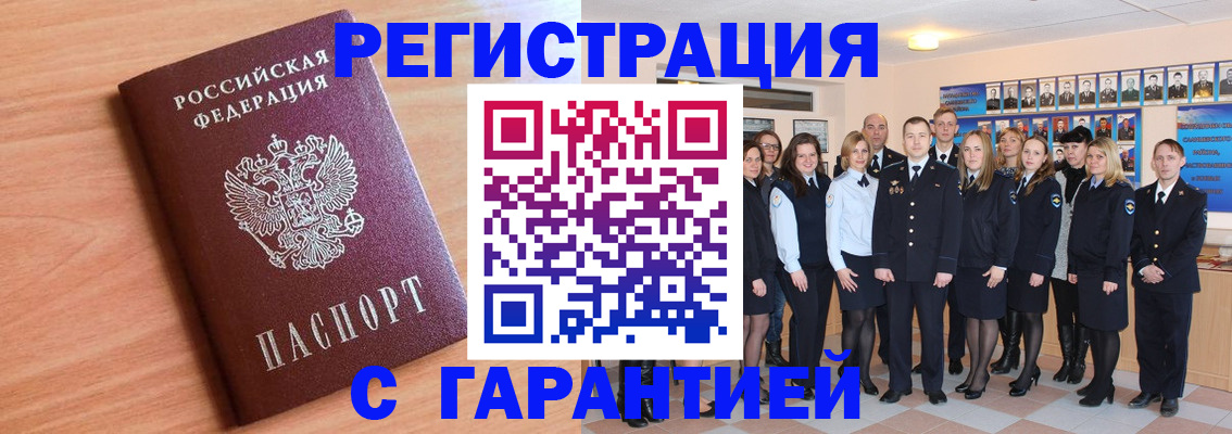 временная регистрация поиск в Артёмовском