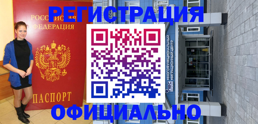регистрация в Артёмовском