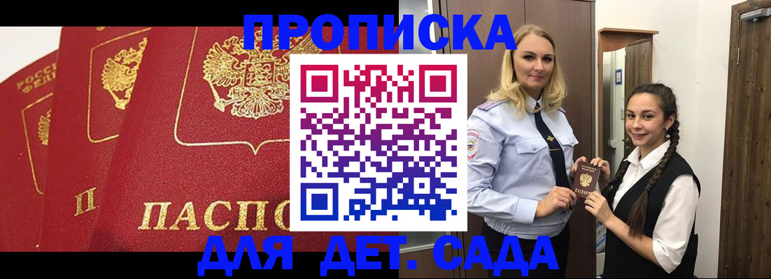 прописка поиск в Артёмовском